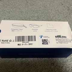 新品未使用　脱毛　ゴーグルの画像