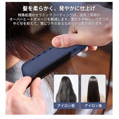 ストレート ヘアアイロン プロ仕様の画像