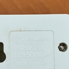 電源タップの画像