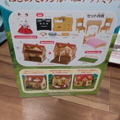 シルバニアファミリーの画像