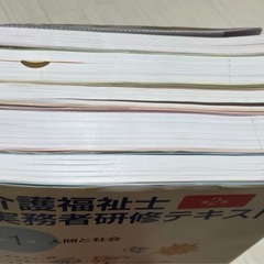介護福祉士　実務者研修　テキスト　中央法規　の画像