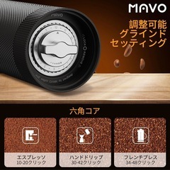 mavo手挽きコーヒーミルの画像