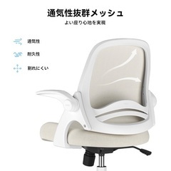 HBADA オフィスチェア 説明書ありの画像