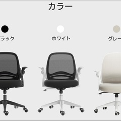 HBADA オフィスチェア 説明書ありの画像