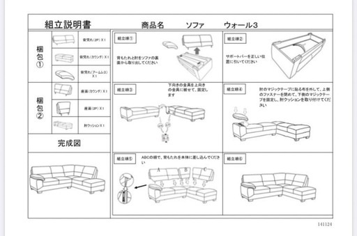 大人数ソファ