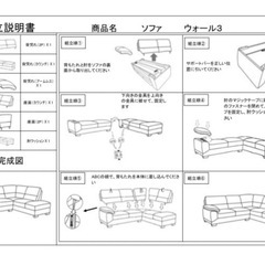 大人数ソファの画像