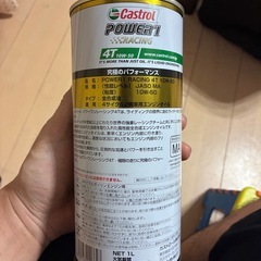 高価オイル　カストロール10w-50の画像