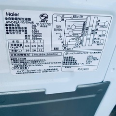 EJ1070番 Haier 全自動電気洗濯機 JW-C45Aの画像