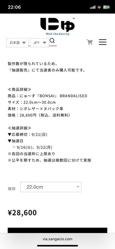 【限定品】Banksyにゅ～ず『BONSAI』 SANGACIO