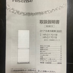 ハイセンス 冷蔵庫  175L ブラックの画像