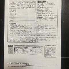 ハイセンス 冷蔵庫  175L ブラックの画像