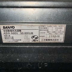 サンヨー ASW-A60V(wW) の画像