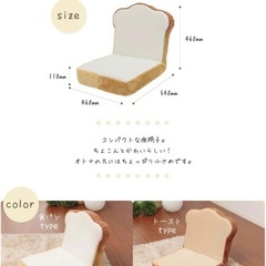 食パン座椅子 定価4999円 美品の画像