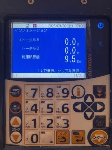 Hi-β MASTER-Z 
壁紙糊付け機