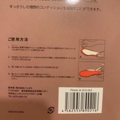 ピットソールの画像