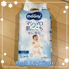 264 :【未開封】ムーニーマン　男の子オムツ 50枚の画像