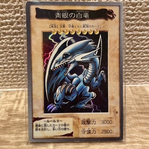 ブルーアイズホワイトドラゴン　バンダイ版