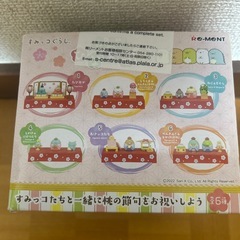 すみっコぐらしのひなまつり の画像