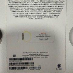 Apple Watch ultraの画像