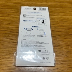 洗濯槽取替用ネット　スライド式専用　2枚組の画像