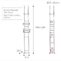 ヤマソロ　ランドリーラック 洗濯機ラック 幅40の画像