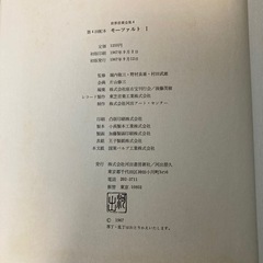世界音楽全集 7冊の画像