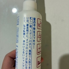 水のいらないシャンプーの画像
