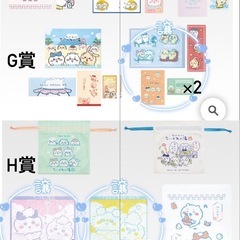ちいかわ一番くじの画像