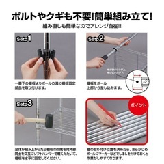 スチールラックの画像