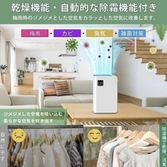 新品 定価15,999円 除湿機の画像