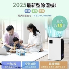 新品 定価15,999円 除湿機の画像