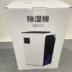 新品 定価15,999円 除湿機の画像