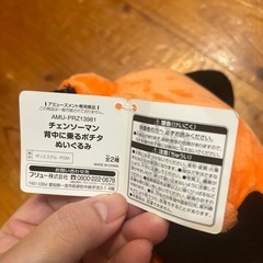 ぬいぐるみの画像