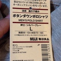 【処分間近】新品　無印良品　ポロシャツシルバーグレー　　の画像