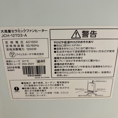 セラミックファンヒーターの画像