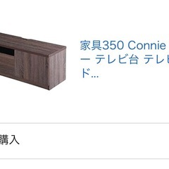 【取引中】テレビ台の画像