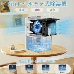 新品 定価8,000円 小型除湿機 の画像