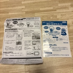 アンパンマン2WAY おしゃべり付き補助便座の画像