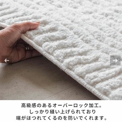 【新品未使用】ラグマット【ホワイト】の画像