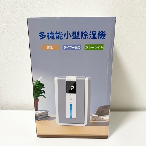15畳対応♥除湿機 小型 LED表示画面 衣類乾燥機 ペルチェ式 強力 除湿機 小型　LED表示画面 衣類乾燥機 ペルチェ式 強力 24時間切タイマー 自動除霜機能 7色ライト 満水自動停止 省エネ 