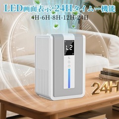 除湿機 小型 2025新版 強力 ペルチェ式 静音 LED表示 衣類乾燥 1.2Lタンクの画像