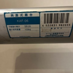 脚立58cmの画像