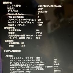 2017 MacBookAir i5 13インチ 512GB-9の画像
