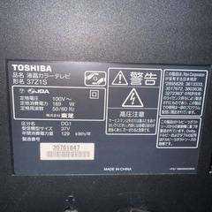 東芝REGZA37型テレビ、テレビ台、ガラステーブル
セットの画像