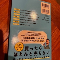 ほったらかしで年間2000万　超高配当株　かんちの画像