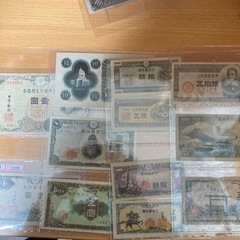 古紙幣　20枚の画像