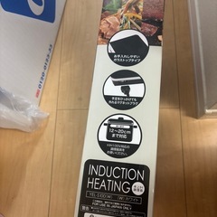 【新品未使用】IHクッキングの画像