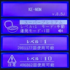 脱毛器 ケノン Ke-non Ver8.5 シャンパンゴールド【付属品全付・使用僅少(残99.37%以上)】の画像