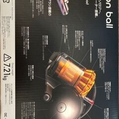 【引き渡し者決定】ダイソン掃除機ジャンク品の画像