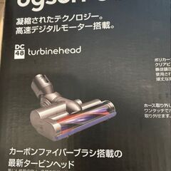 【引き渡し者決定】ダイソン掃除機ジャンク品の画像